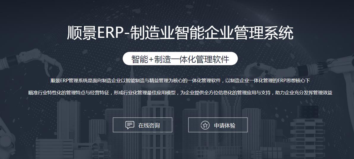 ERP��������ƽ̨��ר�����Ż���վ���ߺ����������Ӫά��?
