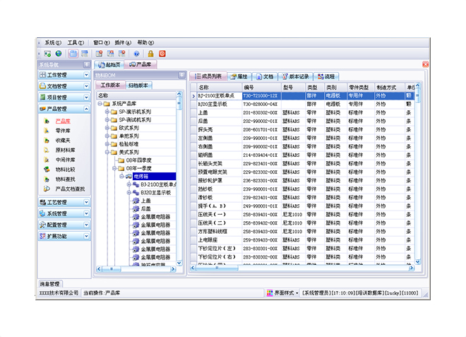 erp������������ƽ̨��ר�����Ż���վӦ�õ������벽����������?