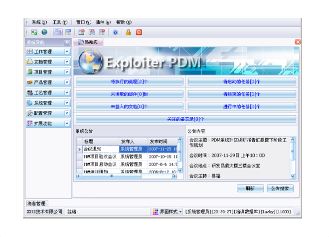 ERP��������ƽ̨��ר�����Ż���վ��Ӧ���ܸ���ҵ������ЩЧ��?